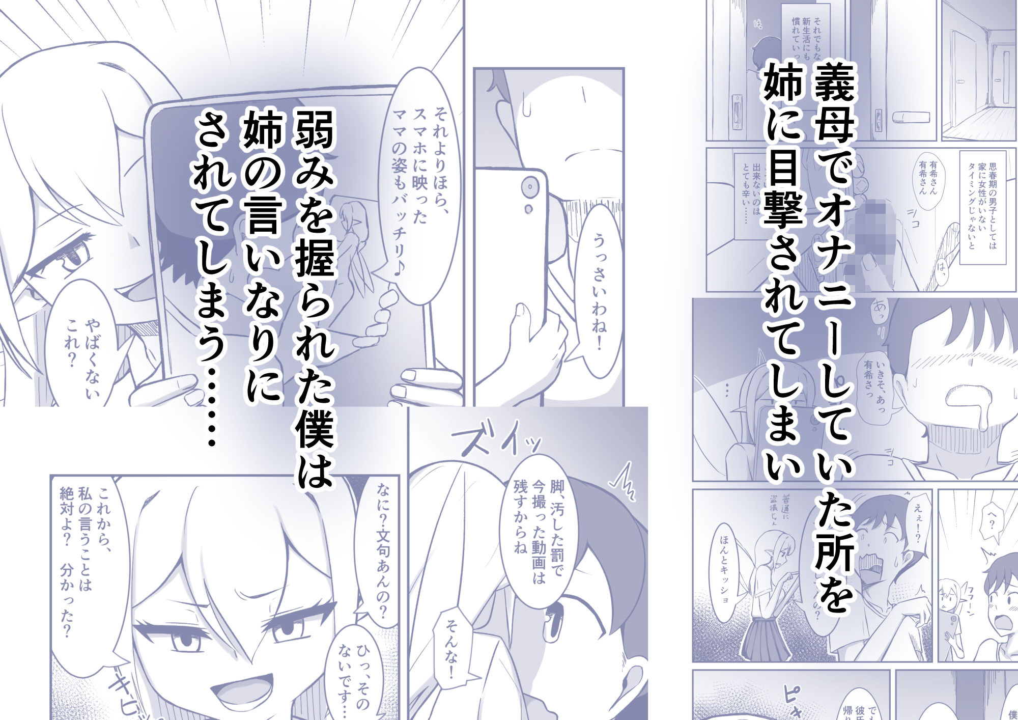 サンプル画像3:フェアリー族のお姉ちゃんは僕の専用オナホ妖精(ノシ屋) [d_628913]