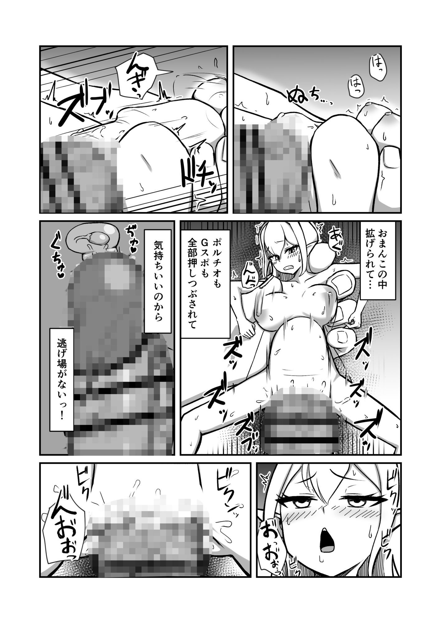フェアリー族のお姉ちゃんは僕の専用オナホ妖精 | Baked Strontium