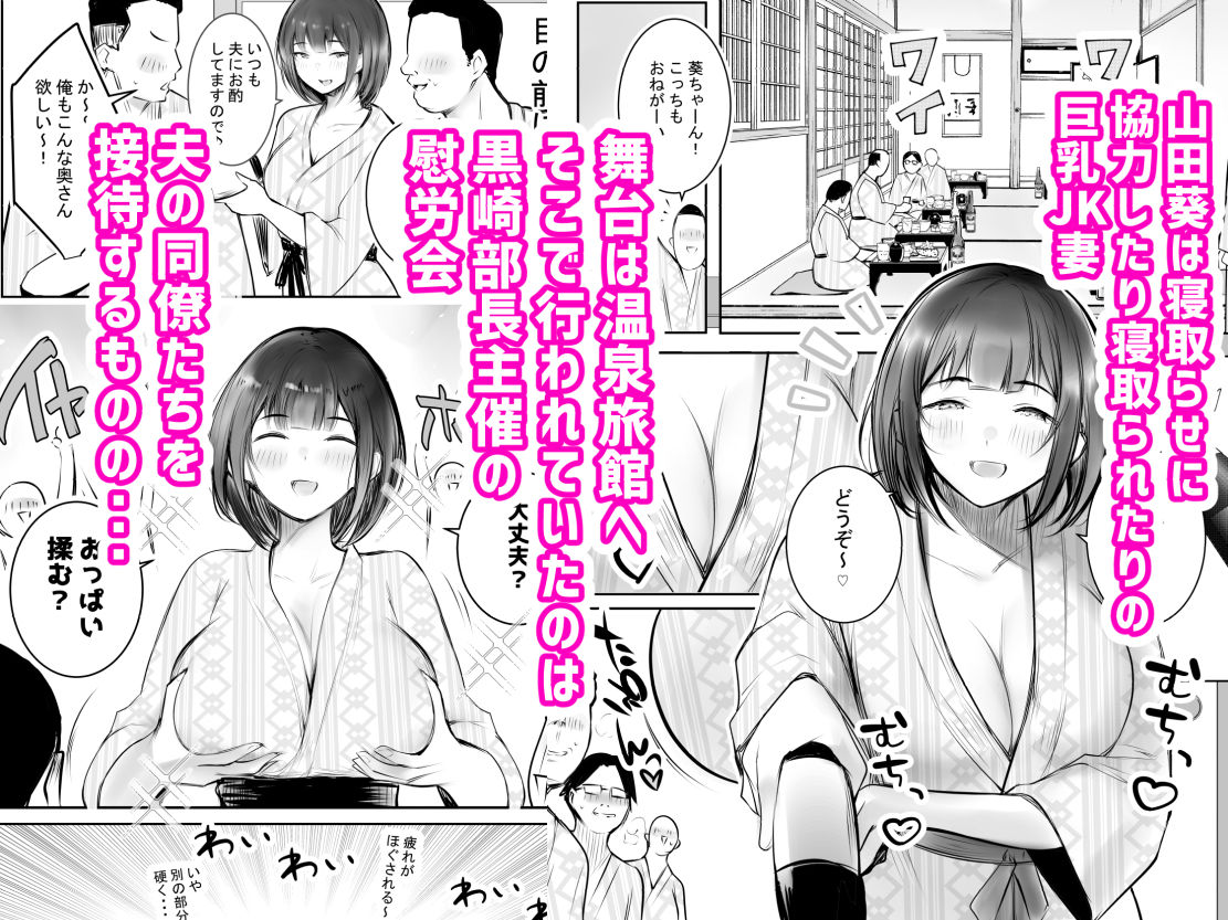 サンプル画像1:僕だけに甘えさせてくれる巨乳Jk妻を他の男に抱かせてみた11(アキレルショウジョ) [d_628921]