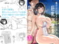 僕だけに甘えさせてくれる巨乳Jk妻を他の男に抱かせてみた11
