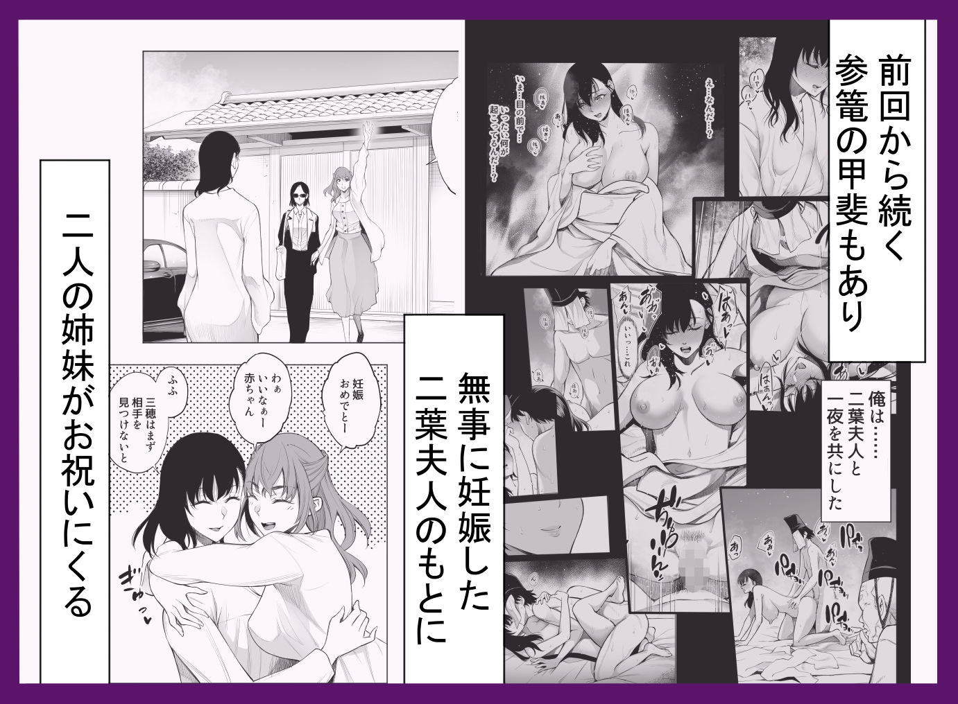 サンプル画像1:参篭 三 -上級国民の妻に種付けする方法-【NTR】(バイオチャンプル) [d_628923]