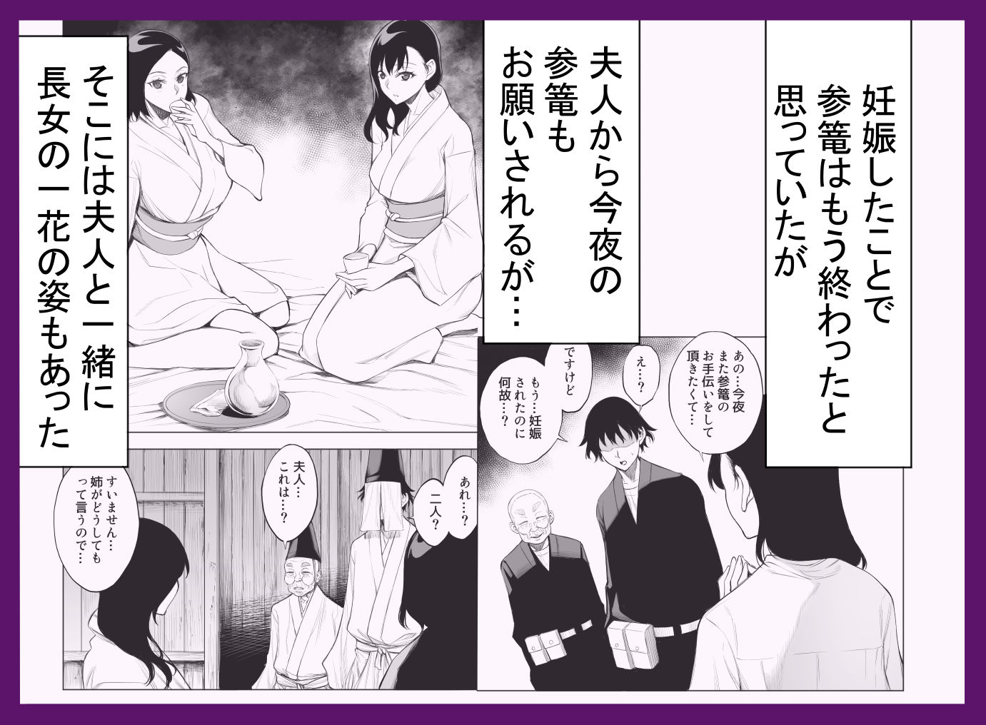 サンプル画像2:参篭 三 -上級国民の妻に種付けする方法-【NTR】(バイオチャンプル) [d_628923]