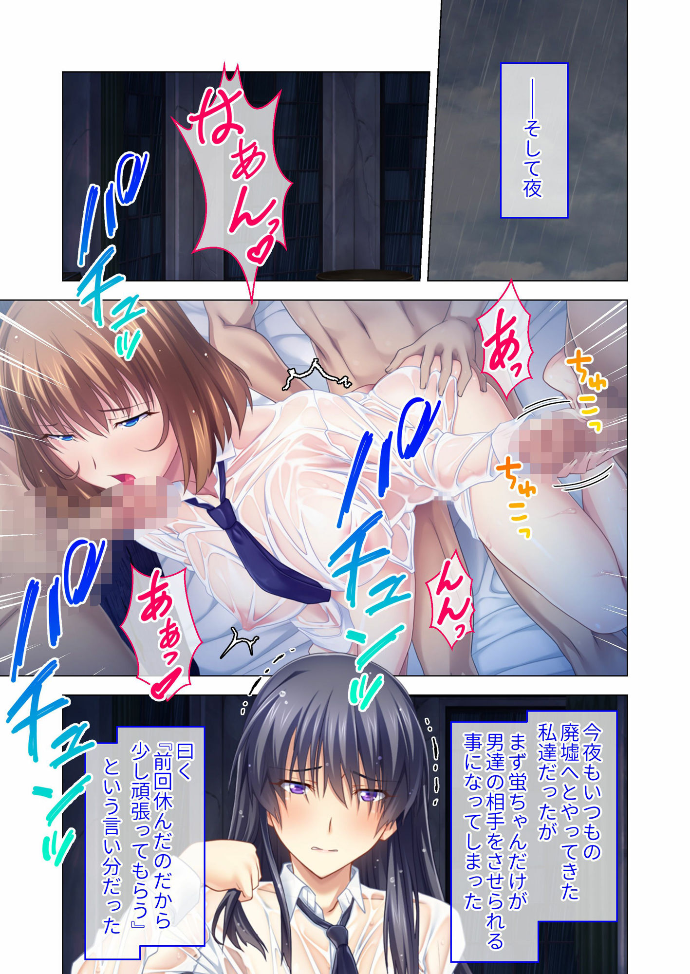 サンプル画像5:濡れ透けセックス快楽宴 〜大切な人を守るために穢される姉と彼女〜 モザイクコミック総集編(どろっぷす！) [d_628928]