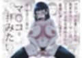 オフィスで気になるあの娘のマ○コ