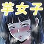 オフィスで気になるあの娘のマ○コ