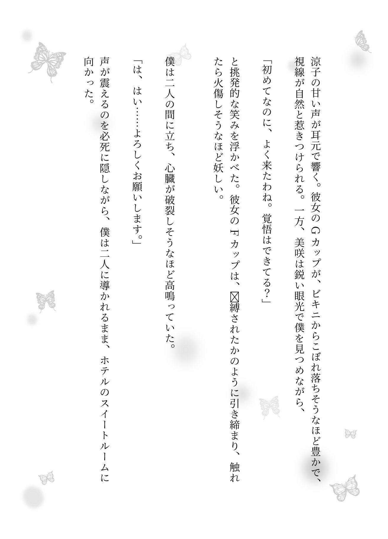 サンプル画像2:スワッピング特集｜夫婦交換をしたいと希望する親友夫婦と交換した夜のこと(突撃汁男) [d_628974]