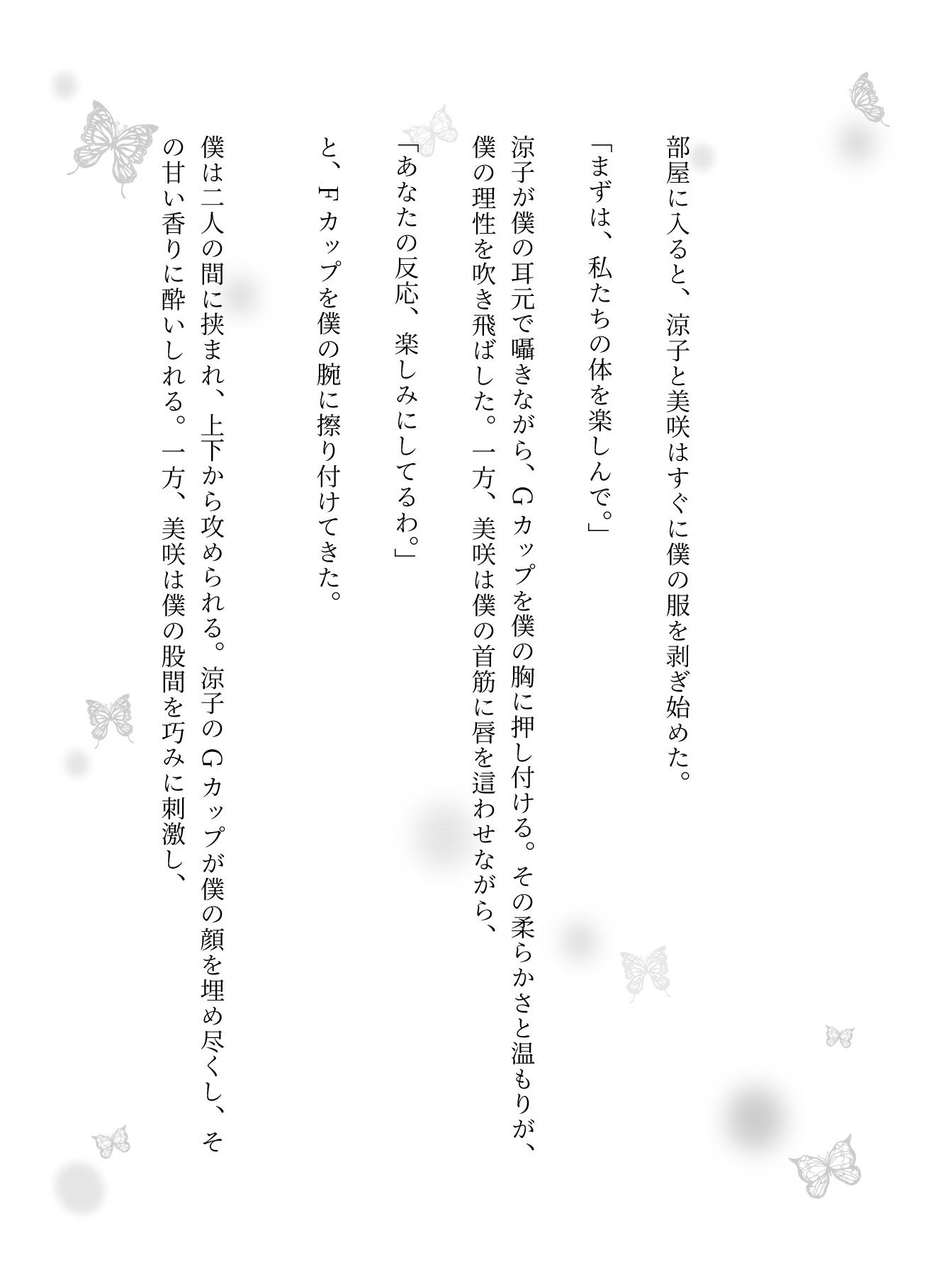 サンプル画像3:スワッピング特集｜夫婦交換をしたいと希望する親友夫婦と交換した夜のこと(突撃汁男) [d_628974]