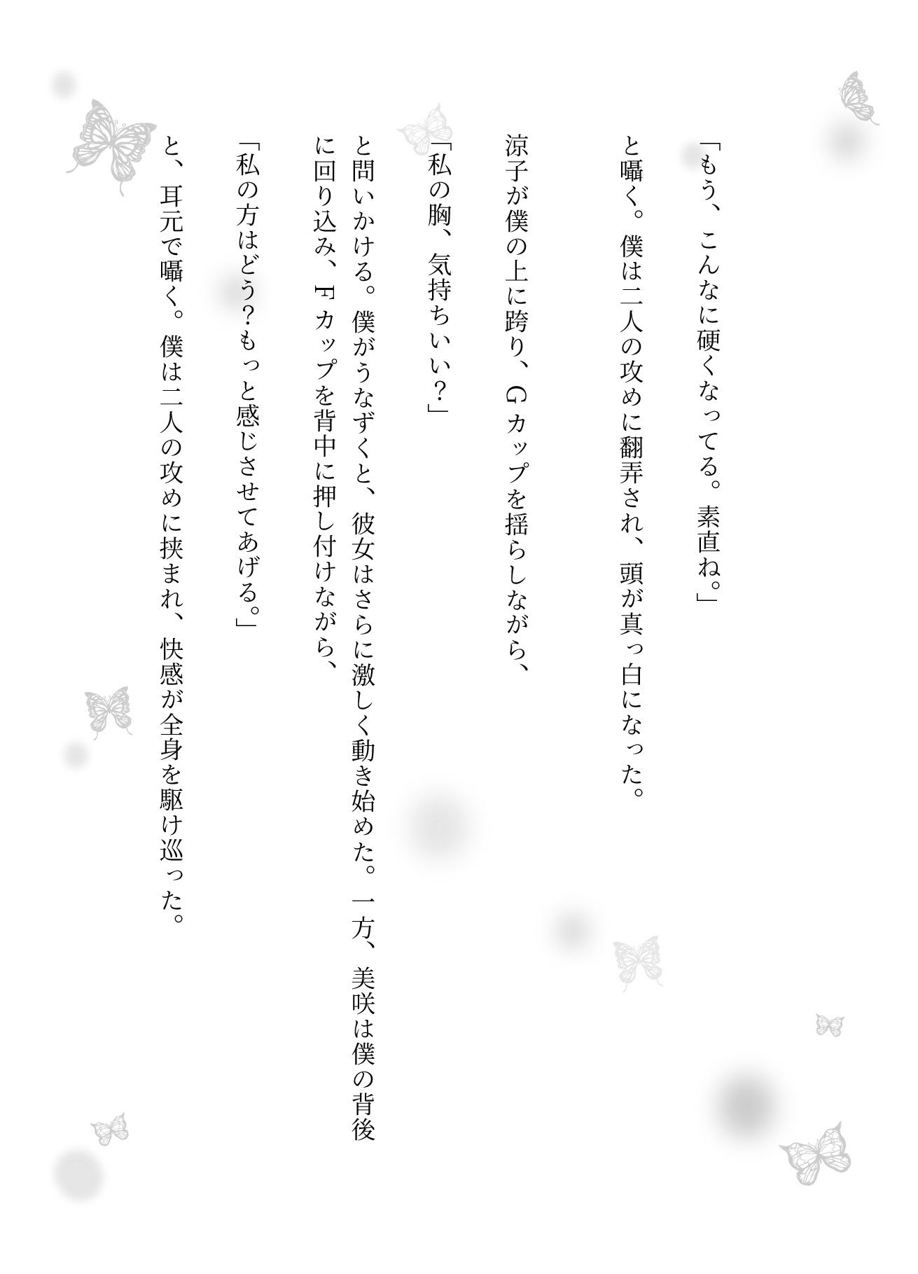 サンプル画像4:スワッピング特集｜夫婦交換をしたいと希望する親友夫婦と交換した夜のこと(突撃汁男) [d_628974]