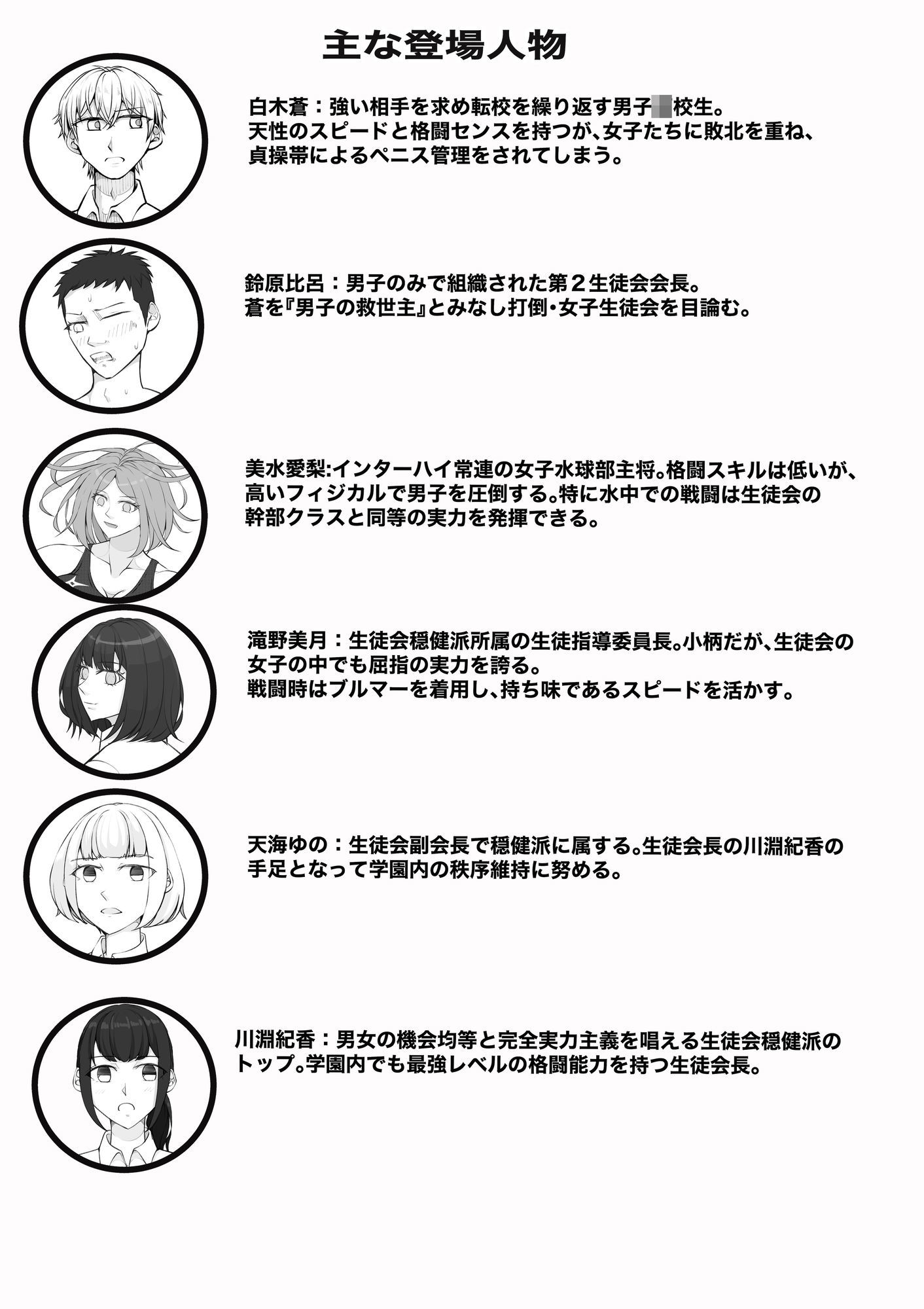 サンプル画像1:放課後女男覇権2(ジュン) [d_628979]