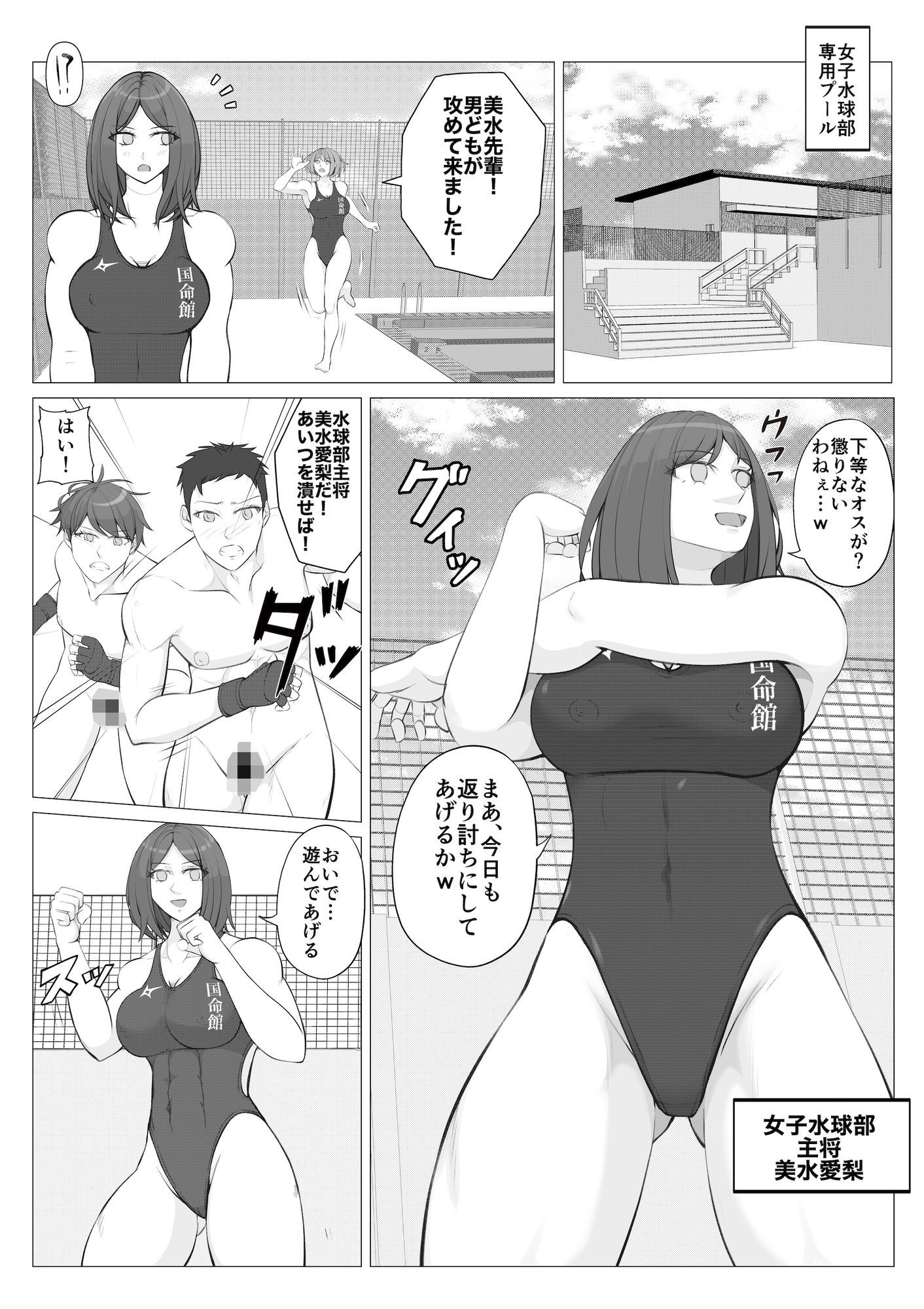 サンプル画像2:放課後女男覇権2(ジュン) [d_628979]