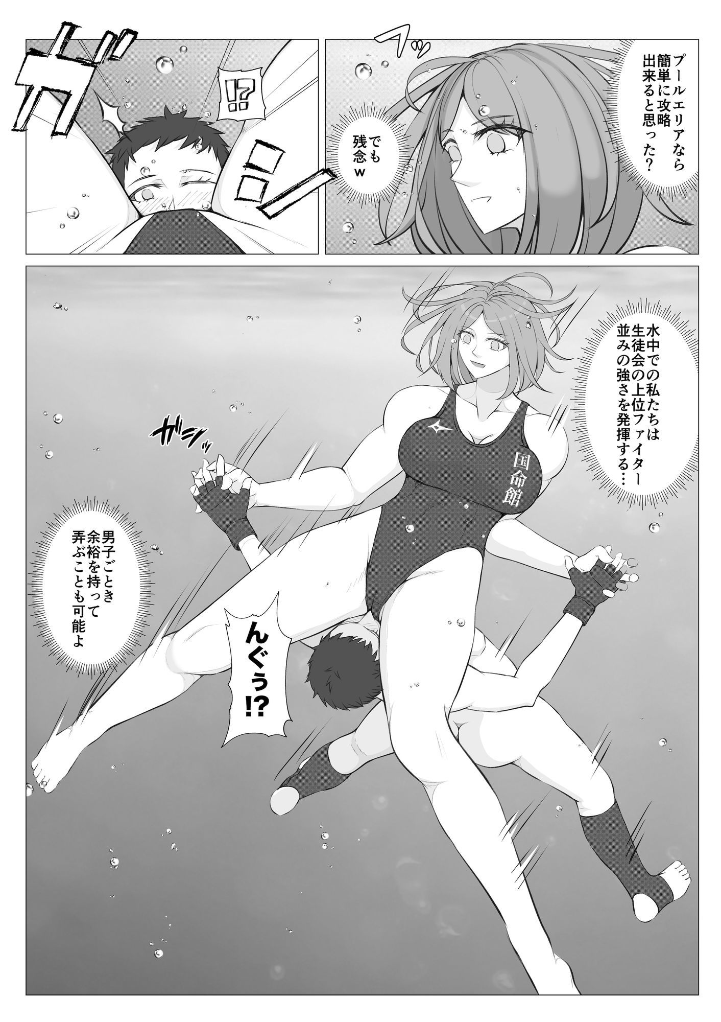 サンプル画像3:放課後女男覇権2(ジュン) [d_628979]