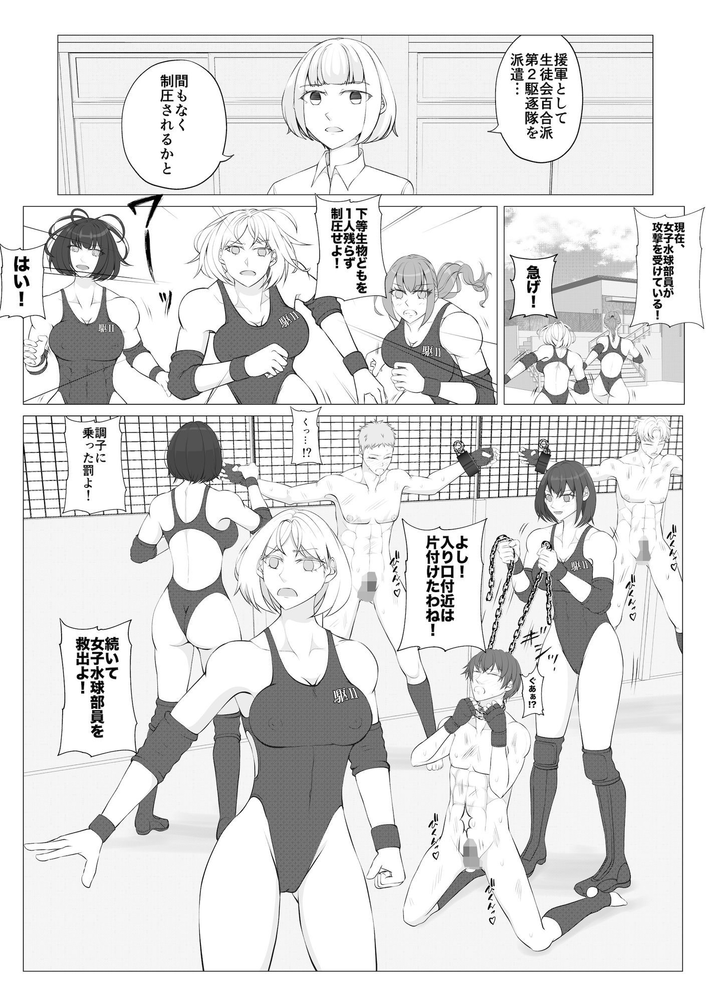 サンプル画像6:放課後女男覇権2(ジュン) [d_628979]