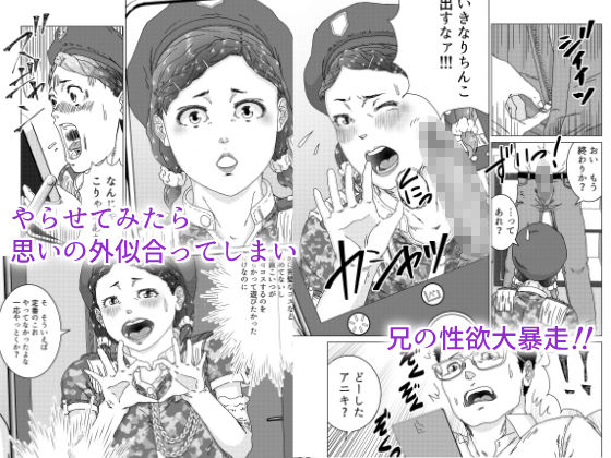 いもうとにコスプレさせたらたいへんだ_2