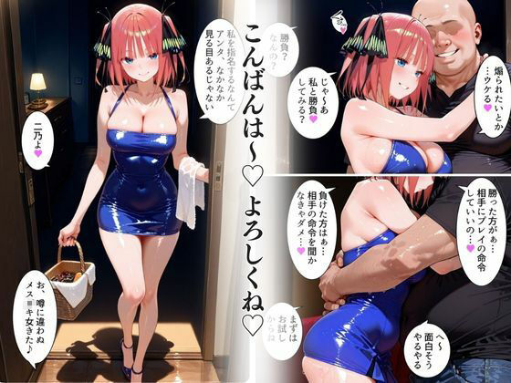 【2週間限定80％オフセール】中野にあるピンサロ店〜五〇分の花嫁 中〇二乃編〜 画像2