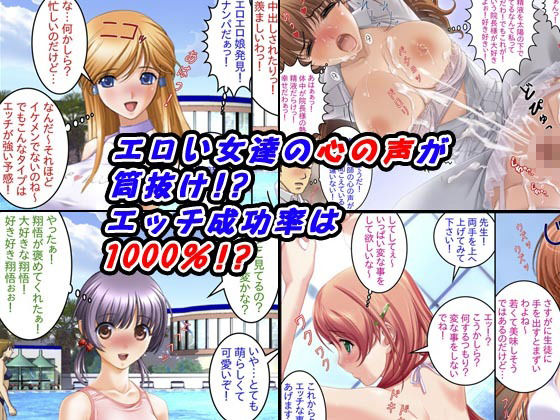 【3作品セット600円】「夏のエロ開放！美女たちと本能のままに」 画像7