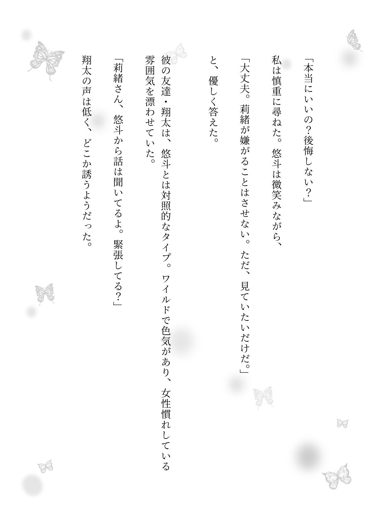 サンプル画像3:寝取られ特集物語〜自分の妻を寝取らせて楽しそうに見守る夫〜(妄想彼女企画) [d_629018]