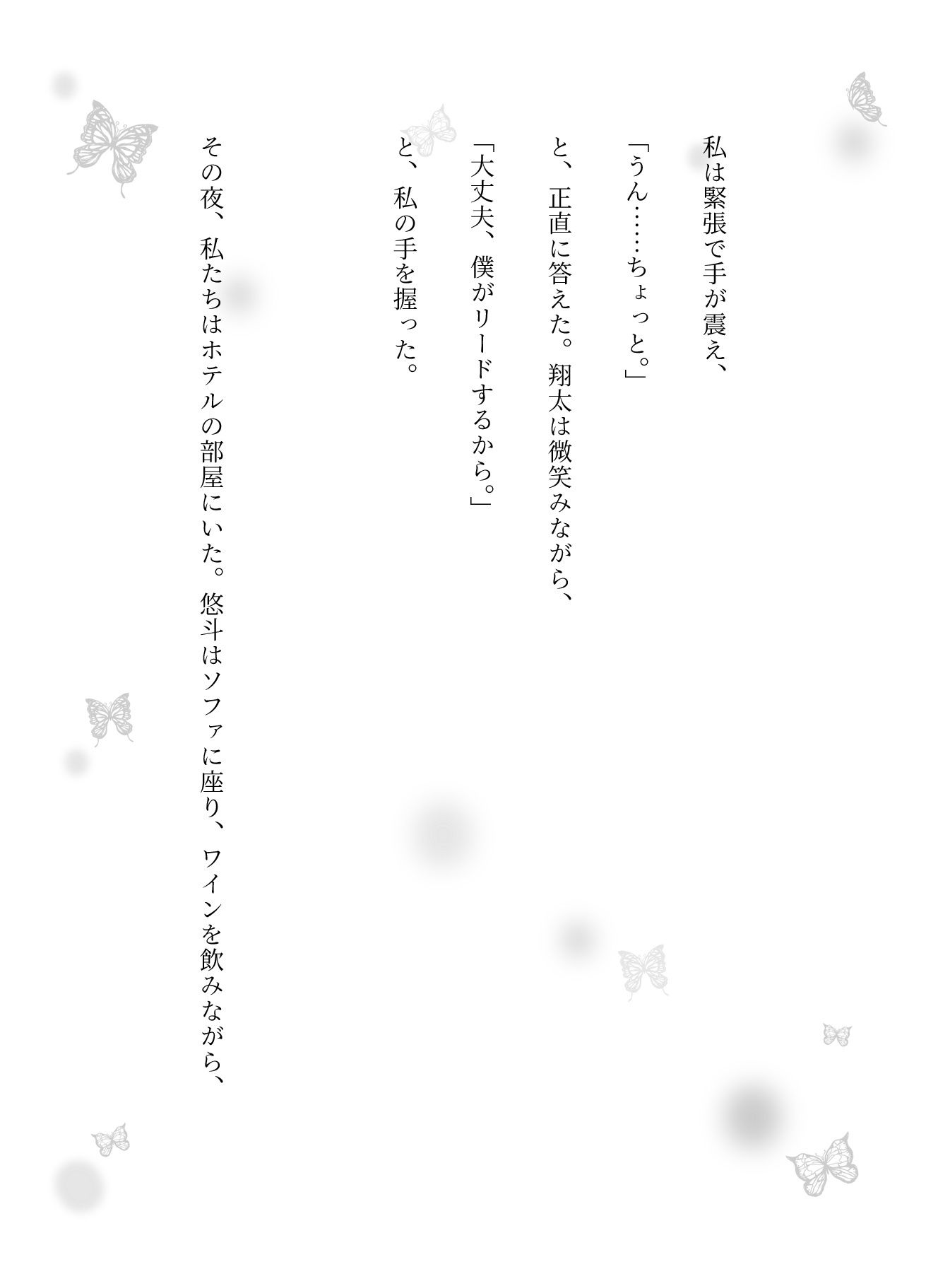 サンプル画像4:寝取られ特集物語〜自分の妻を寝取らせて楽しそうに見守る夫〜(妄想彼女企画) [d_629018]