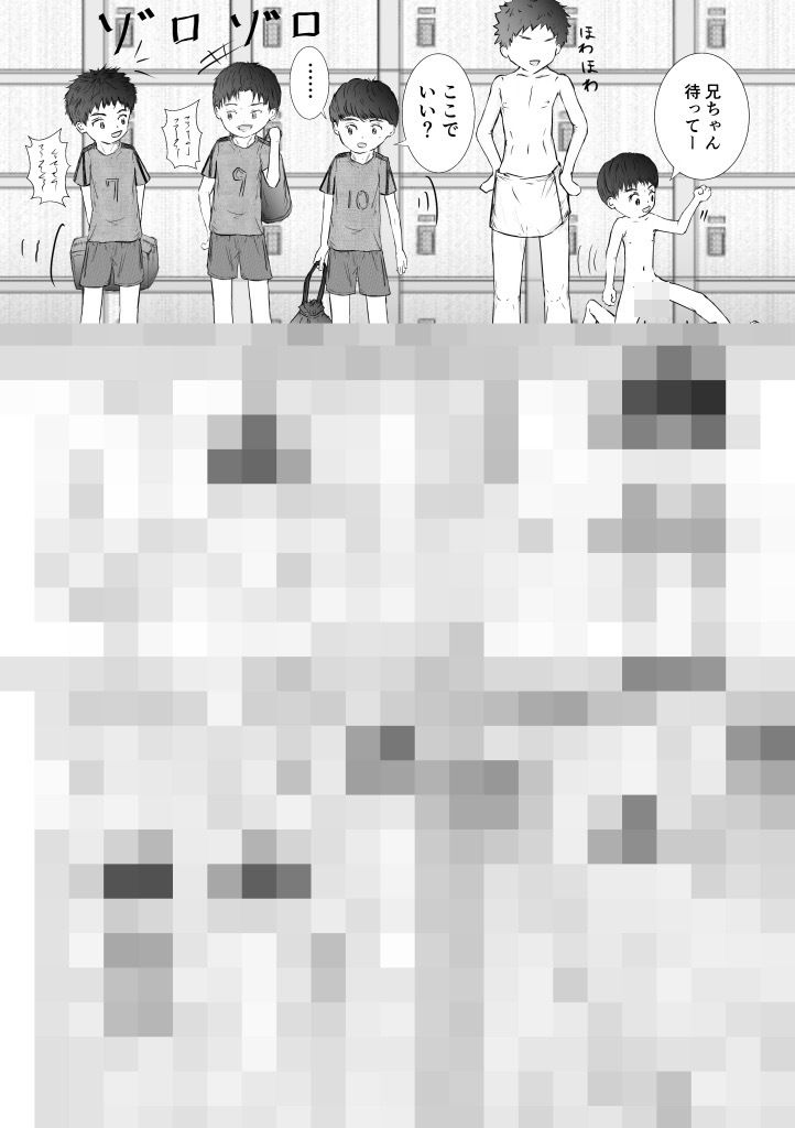 お風呂で少年たちがヤラかしたエッチなエピソードを集めた一冊 ゆったり エロ漫画3
