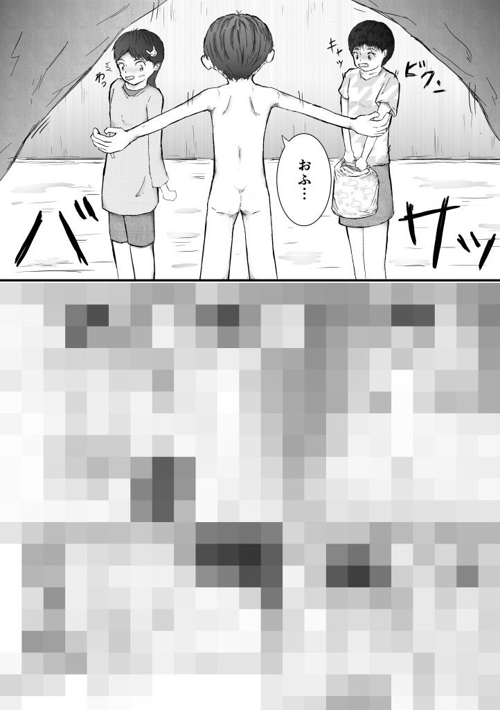 お風呂で少年たちがヤラかしたエッチなエピソードを集めた一冊 ゆったり エロ漫画4