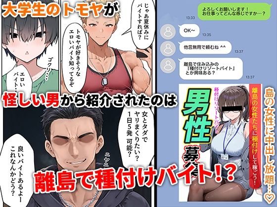 サンプル画像1:島えっち  巨乳だらけの秘島に種付け竿役としてアテンドされた話(だぶるクリっく) [d_629032]