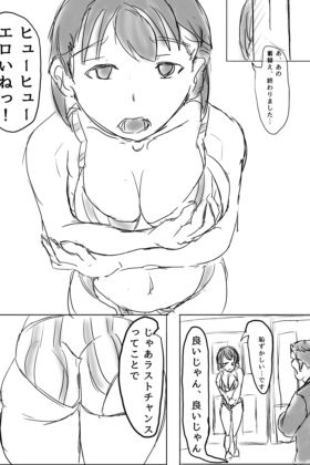 サンプル画像3:大金に釣られた巨乳J○を生本番でわからせる(有洗米) [d_629053]