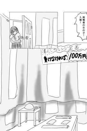 サンプル画像5:大金に釣られた巨乳J○を生本番でわからせる(有洗米) [d_629053]