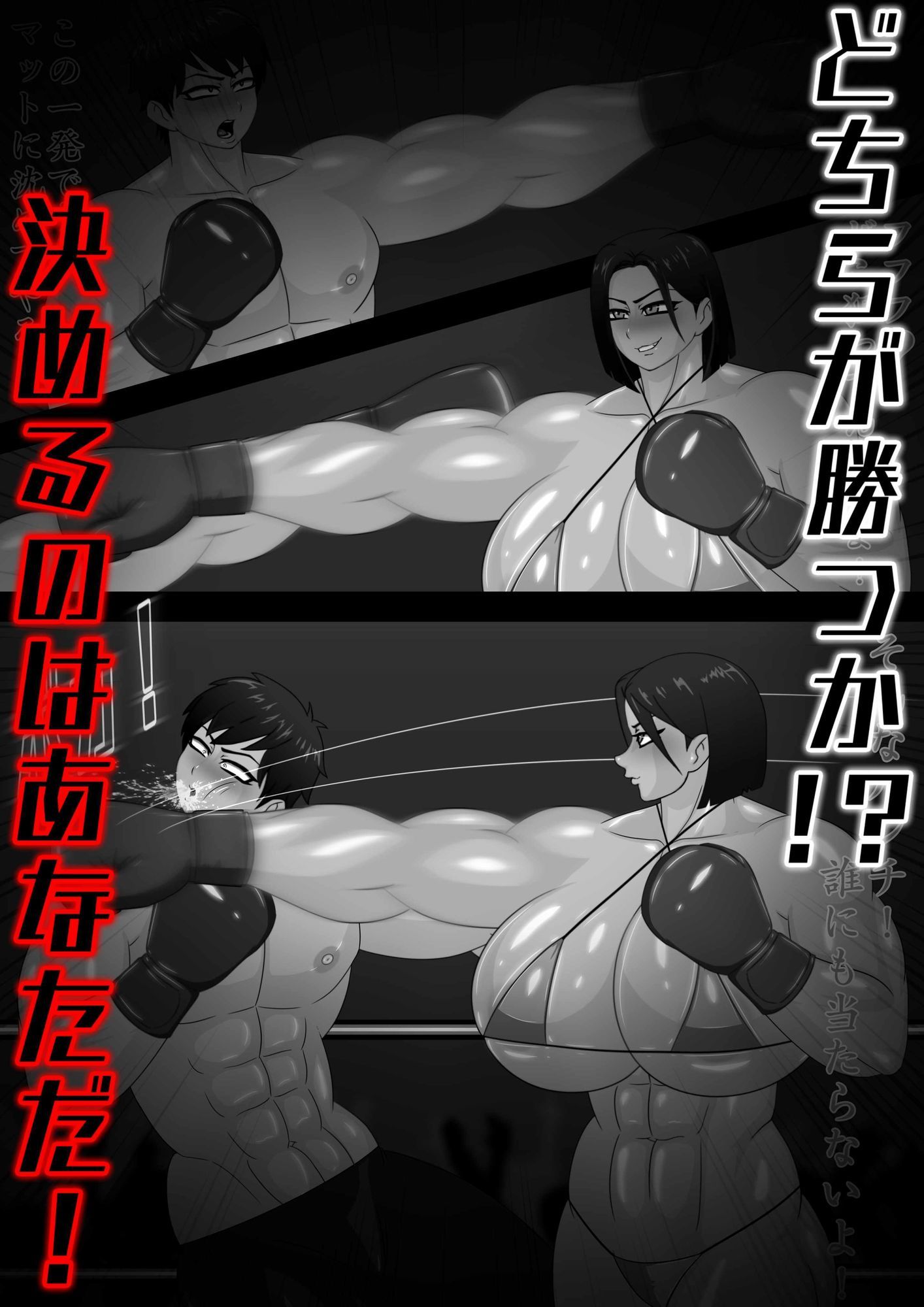 サンプル画像1:ミックスファイト ボクシング 第1弾(mutyu) [d_629136]