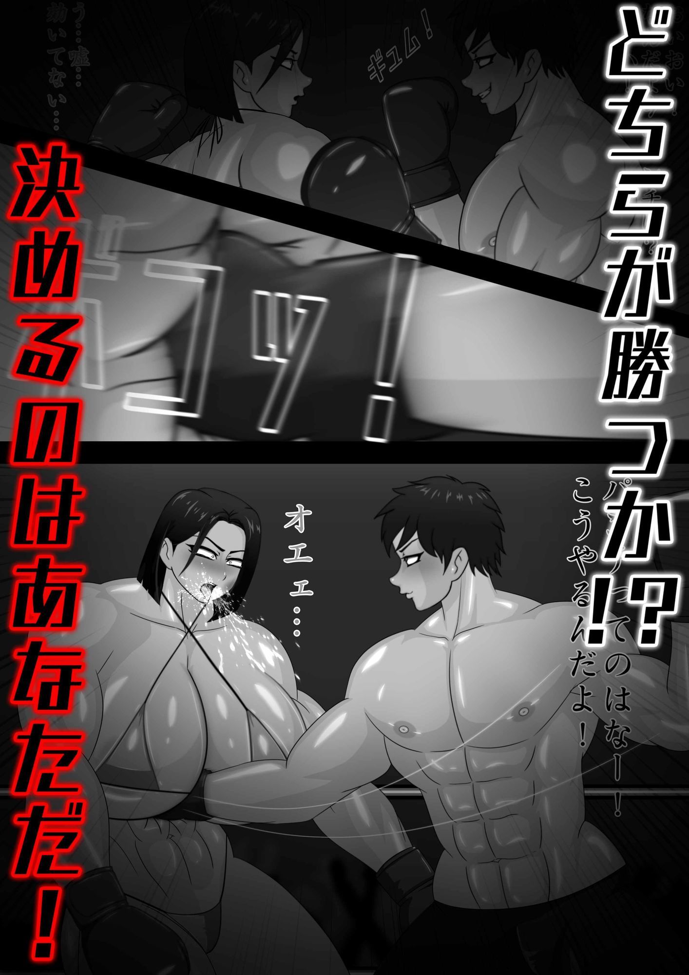 サンプル画像2:ミックスファイト ボクシング 第1弾(mutyu) [d_629136]