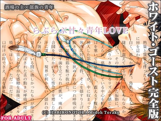 ホワイト・ゴースト/シェイド完全版 画像3