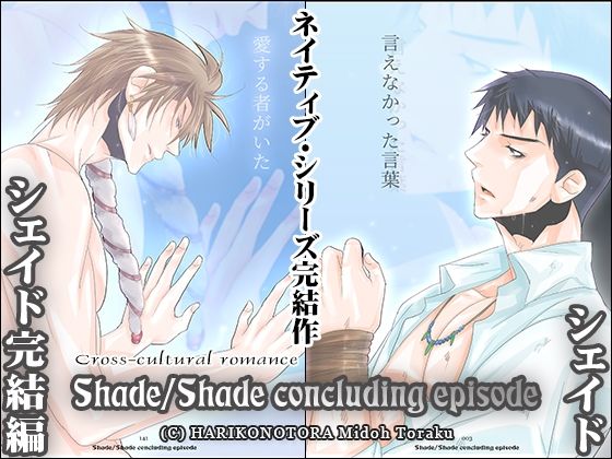 ホワイト・ゴースト/シェイド完全版 画像10