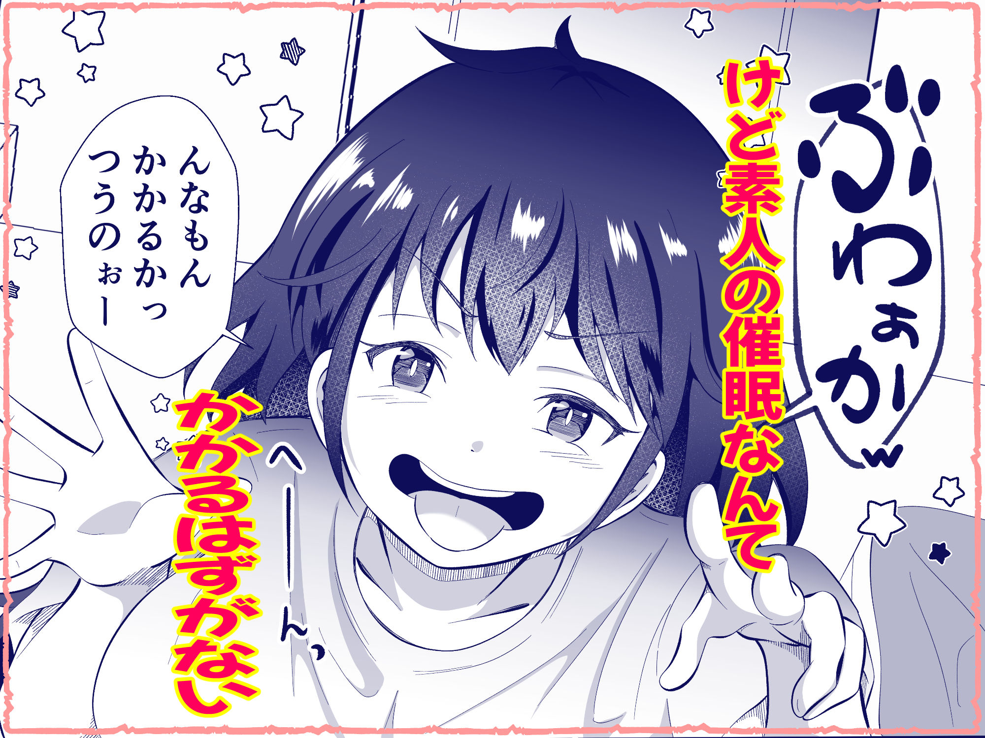 サンプル画像2:TSした友人にノリで催◯かけてみた(まる桃) [d_629167]