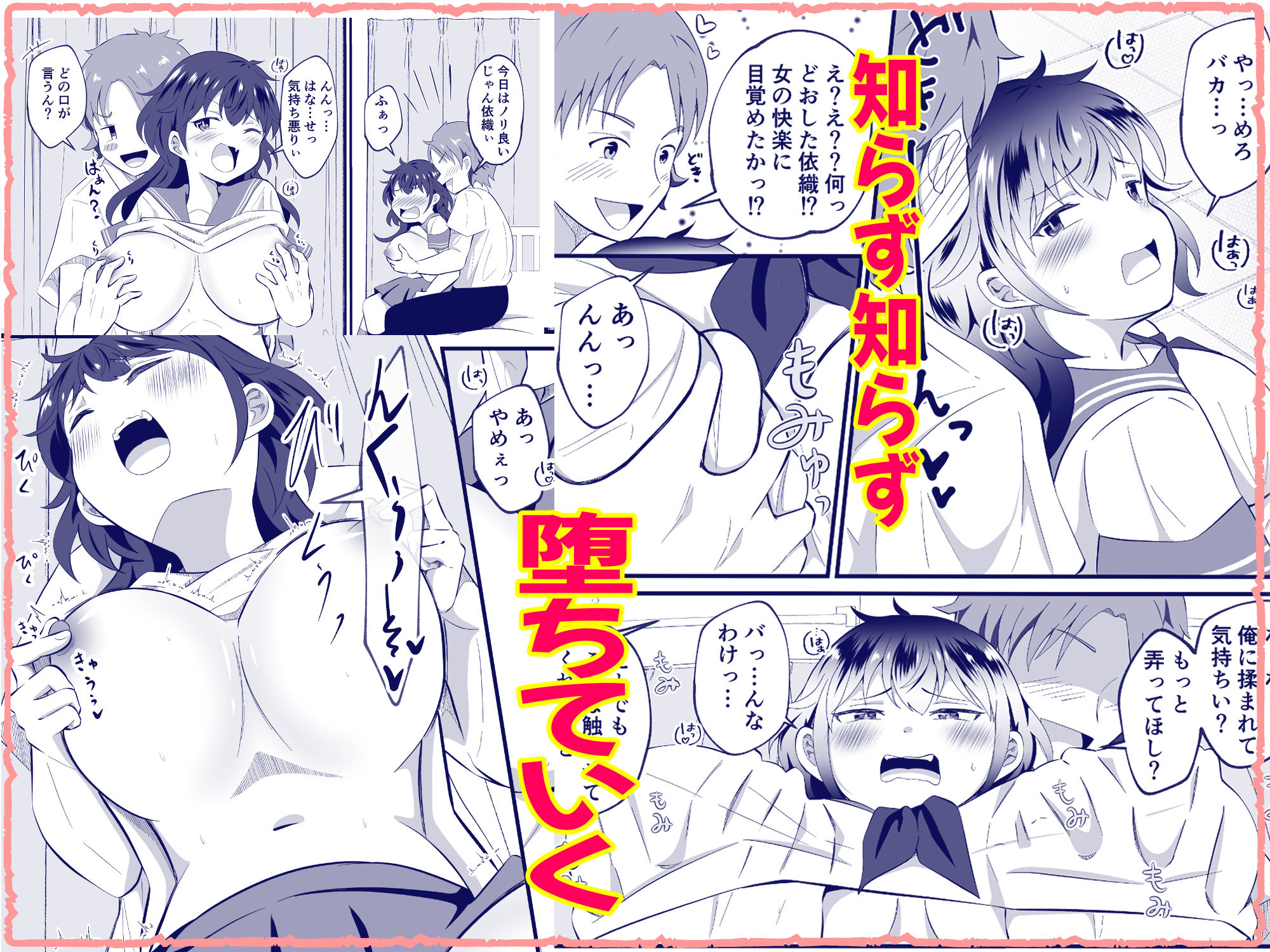 サンプル画像4:TSした友人にノリで催◯かけてみた(まる桃) [d_629167]