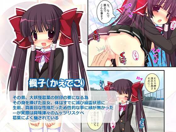 サンプル画像4:俺をエロで篭絡！ロリ守護霊と妖怪女狐のHな同居性活 4巻(ろーりゅーくらぶ) [d_629189]