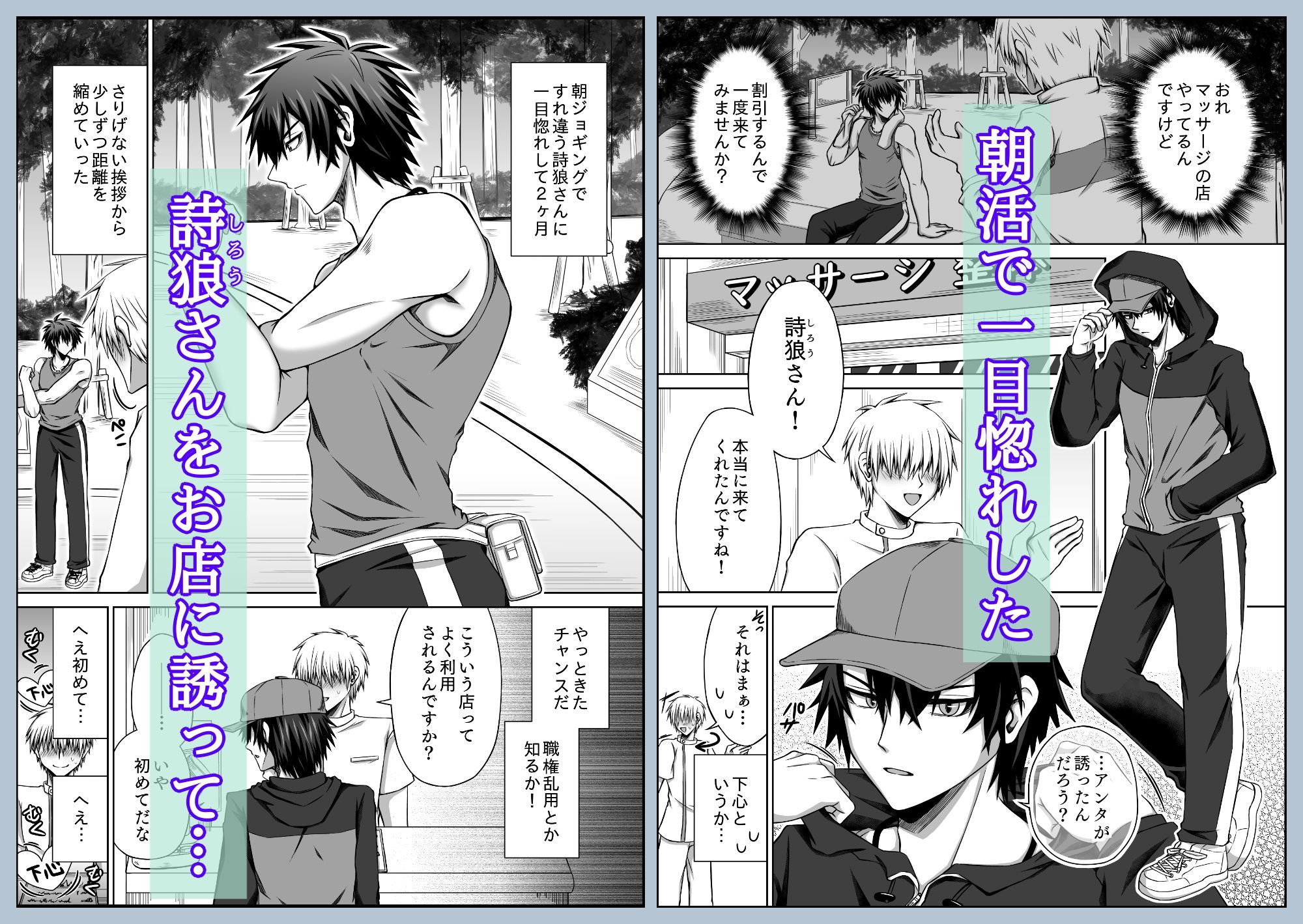 肉食系×性感マッサージ 画像1