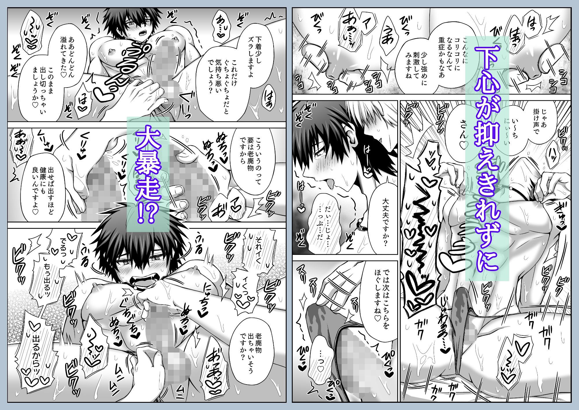 肉食系×性感マッサージ 画像2