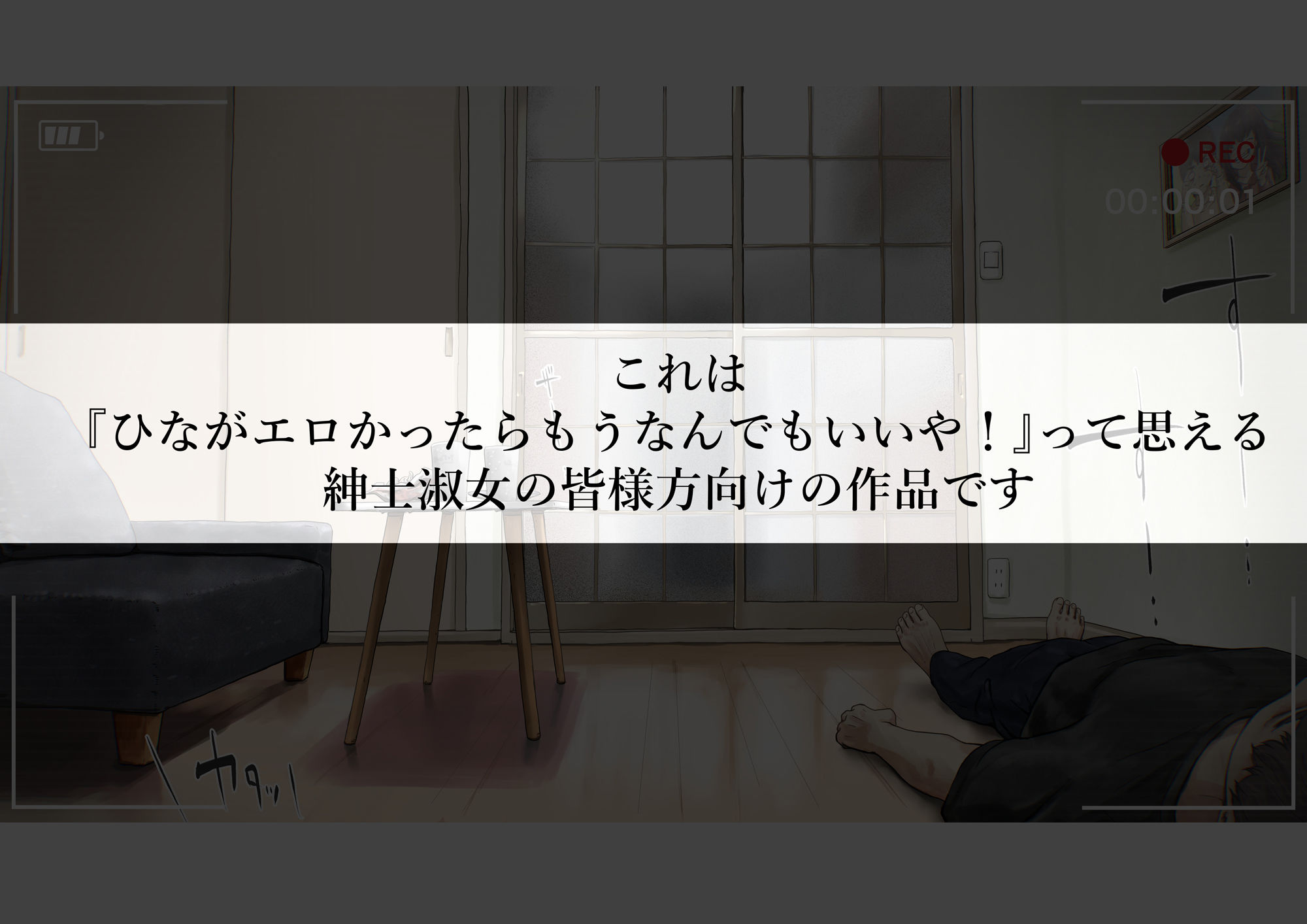 きみの全てを奪うまでAfter_1