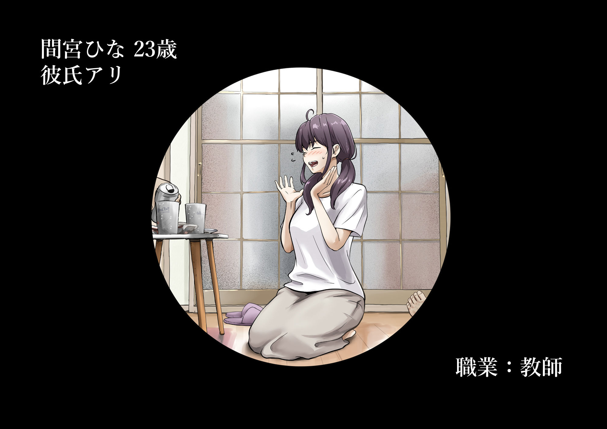 サンプル画像3:きみの全てを奪うまで After(たことかいと) [d_629241]