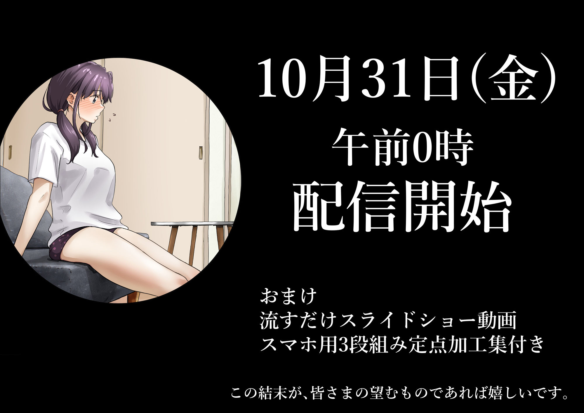 きみの全てを奪うまでAfter_8