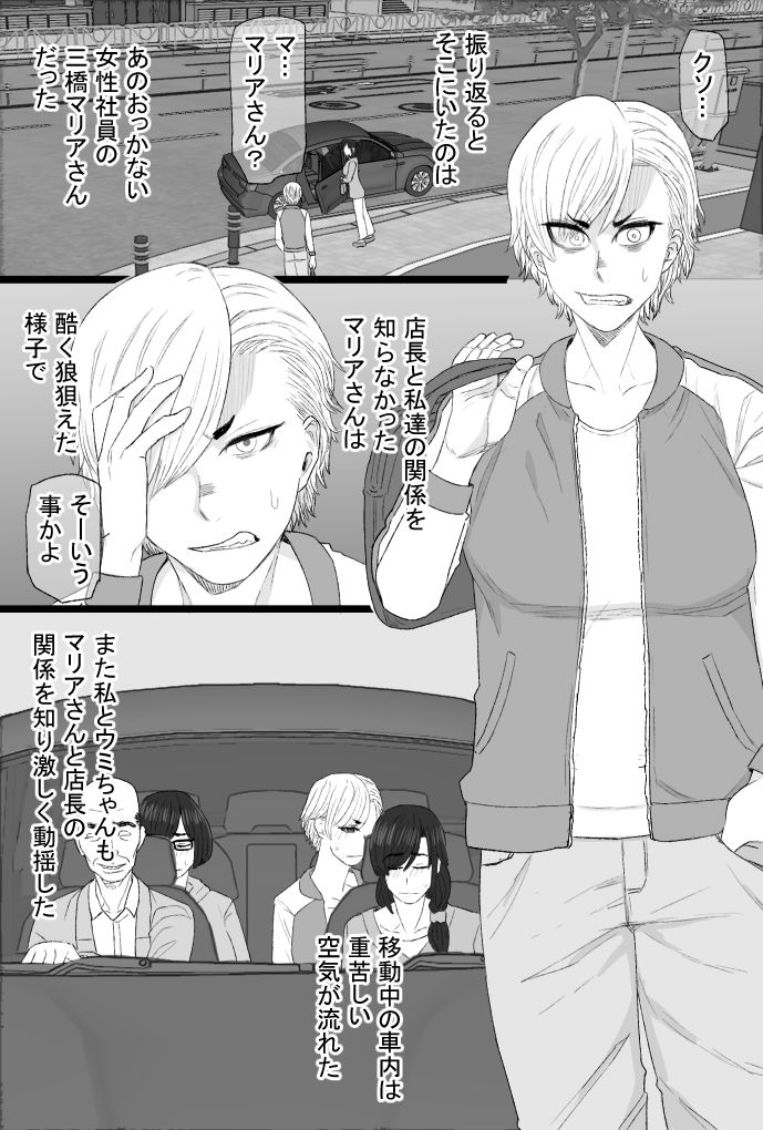 サンプル画像1:染色妻8〜4P不倫温泉旅行編〜(金珠狼) [d_629288]