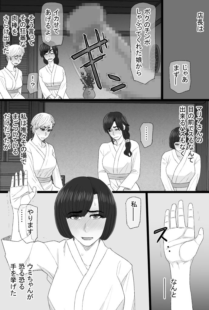 サンプル画像4:染色妻8〜4P不倫温泉旅行編〜(金珠狼) [d_629288]