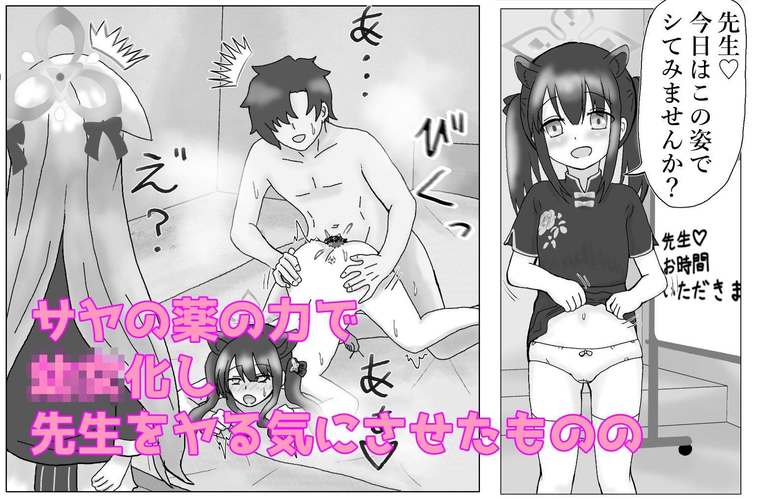 サンプル画像2:□リ化でマンネリ解消(泥) [d_629322]