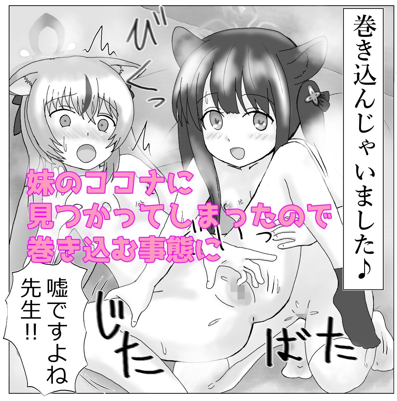 サンプル画像3:□リ化でマンネリ解消(泥) [d_629322]