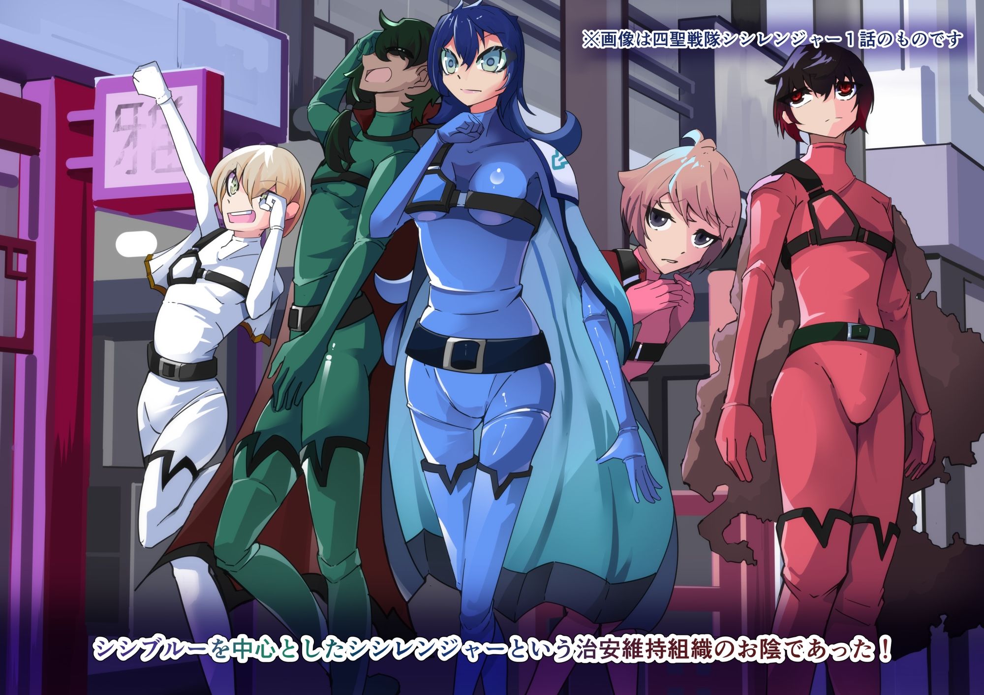 サンプル画像2:四聖戦隊シシレンジャー3話(HentaiWorks) [d_629332]