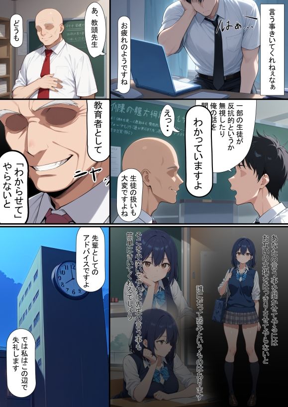 サンプル画像1:彼女をわからせようとしたら俺のチンポがわからされた話(牛丼特盛) [d_629348]