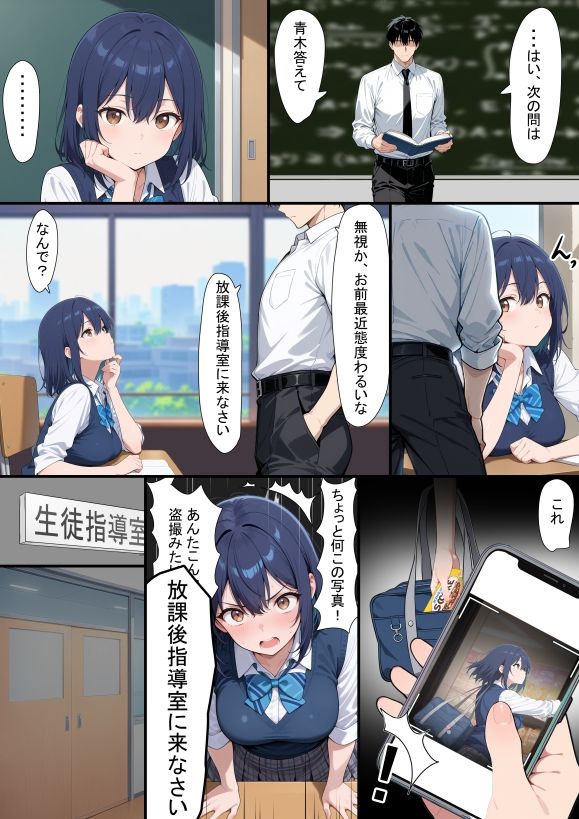 サンプル画像2:彼女をわからせようとしたら俺のチンポがわからされた話(牛丼特盛) [d_629348]