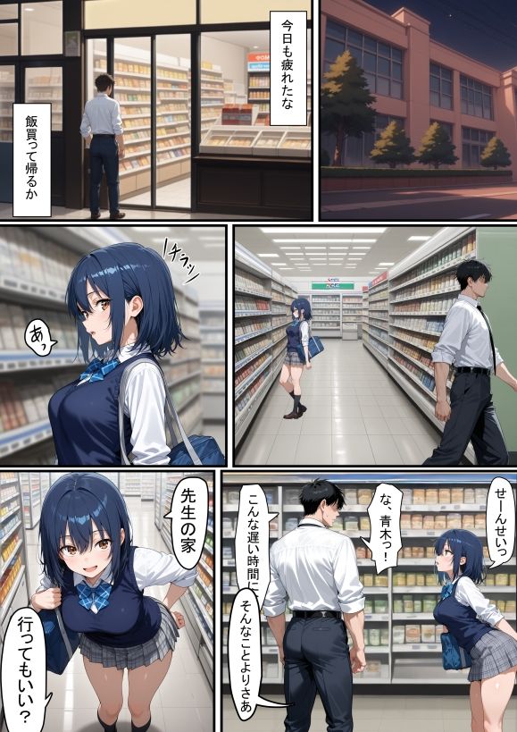 彼女をわからせようとしたら俺のチンポがわからされた話 画像8