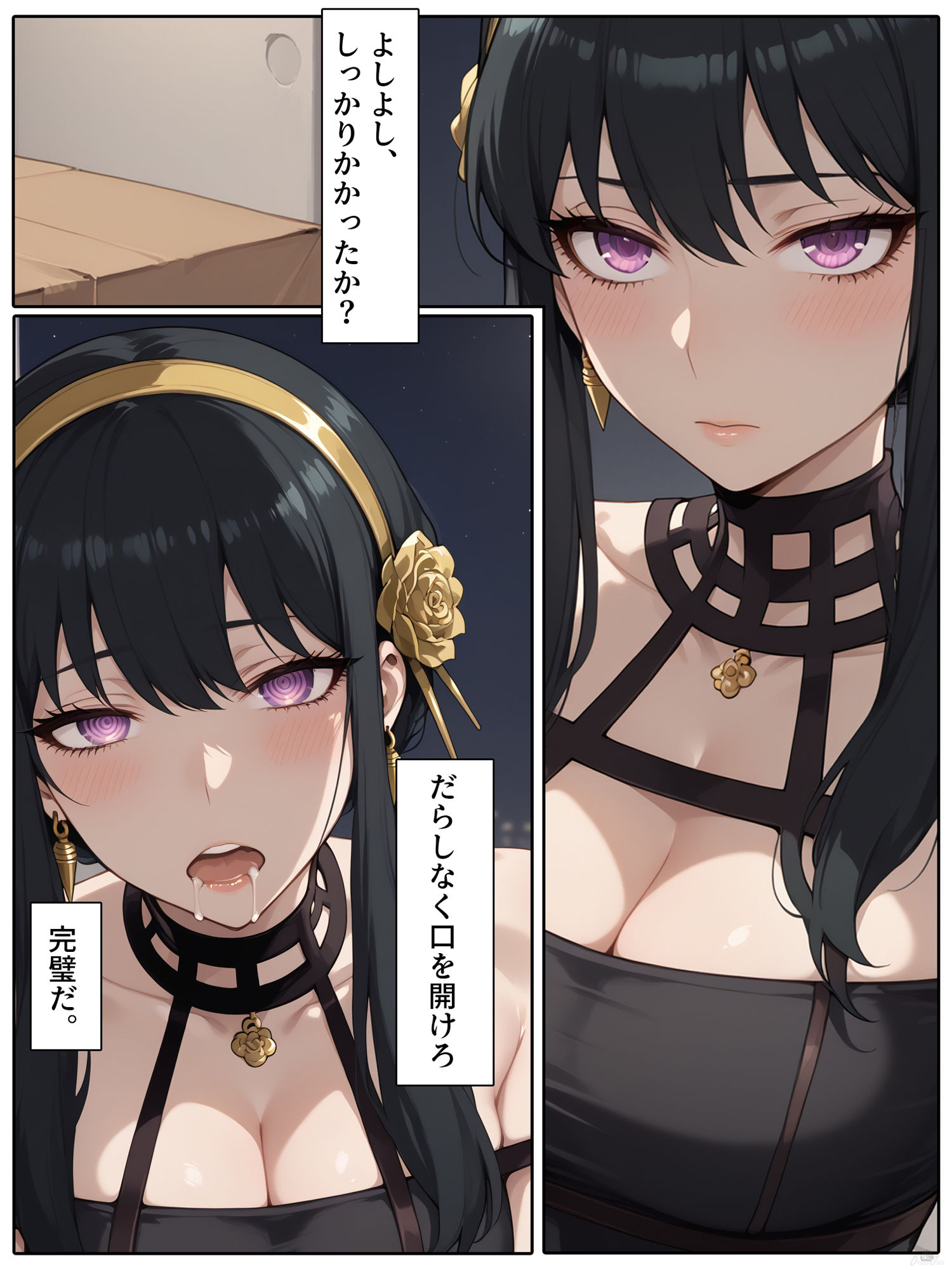 サンプル画像6:ヨルの催●-戸惑う妻 母孕ませ(お玉通信) [d_629363]