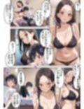 家庭内托卵ってアリですか？前編