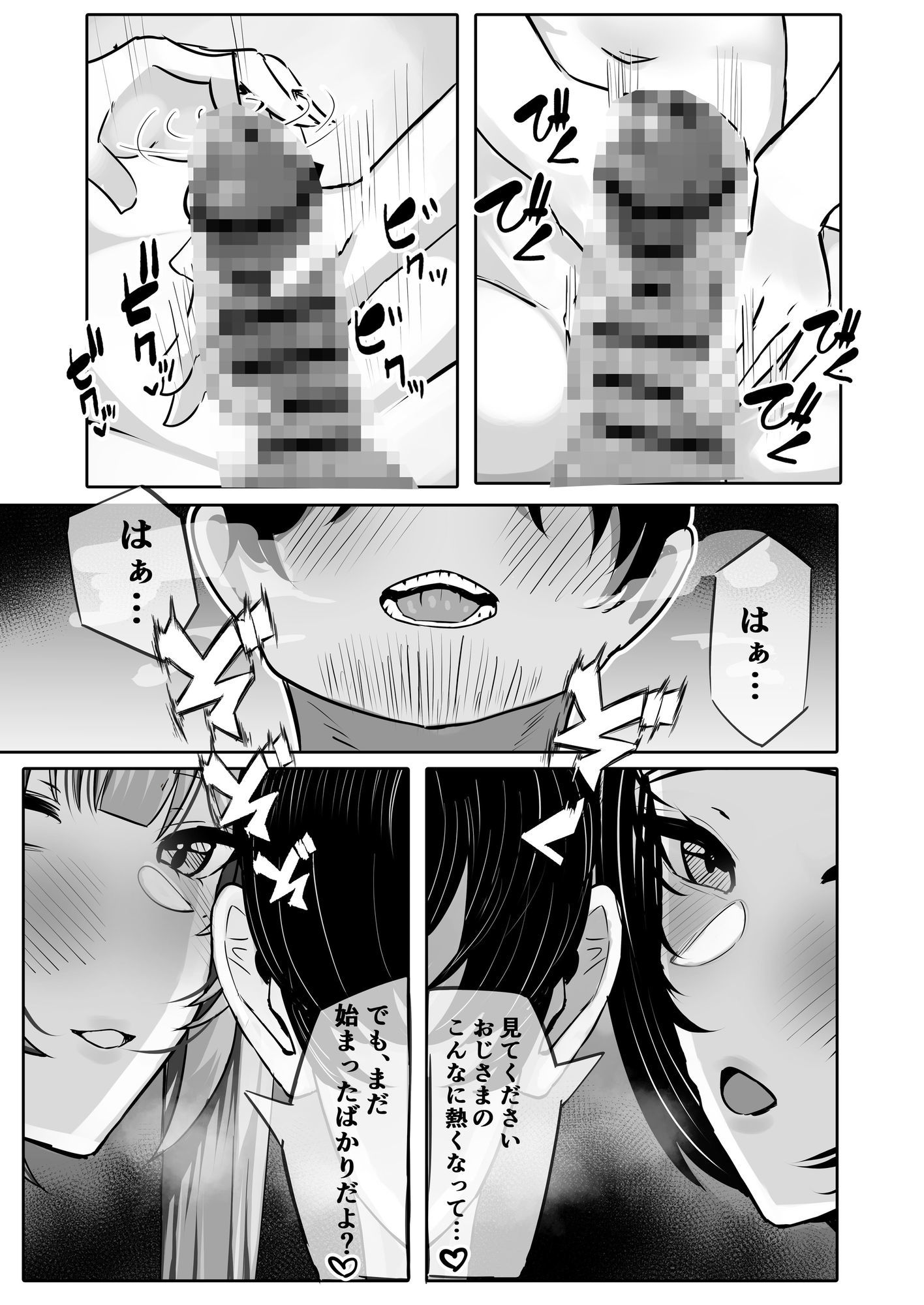 JKグラビアアイドル姪＆その友達とチンイラ「えっちごっこ」しまくる 画像5