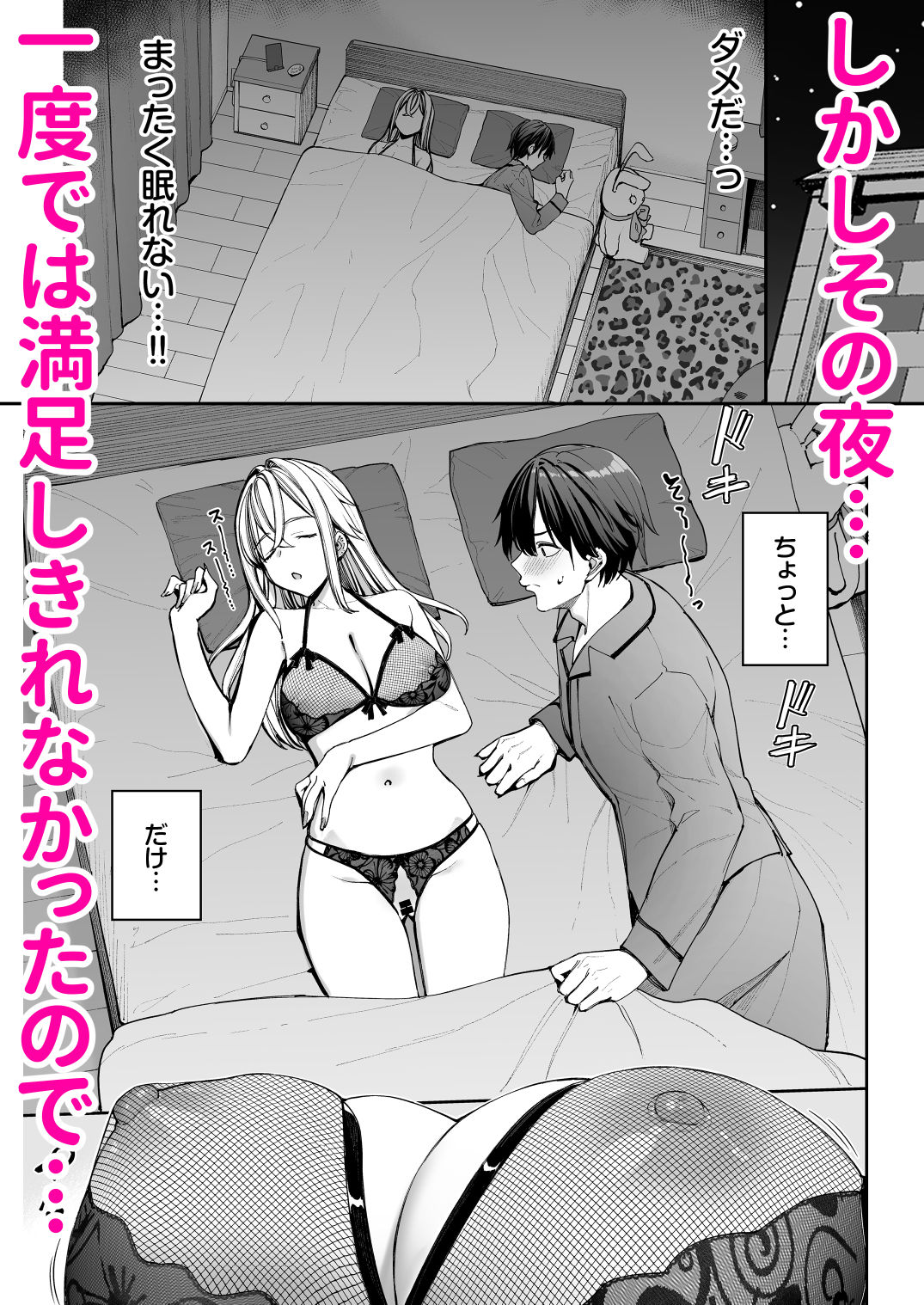 ギャルを嫁にしたら毎日がエロ最高だった。2 画像5